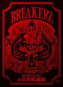     BREAKERZ ブレイカーズ   BREAKERZ LIVE 2010 “WISH 02” in 日本  DVD 