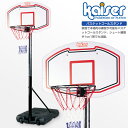    kaiser バスケットゴールスタンド KW-584 バスケットゴール、バスケットボール、ゴール、バスケットボールスタンド、バスケットボード、練習、子供、ミニバス